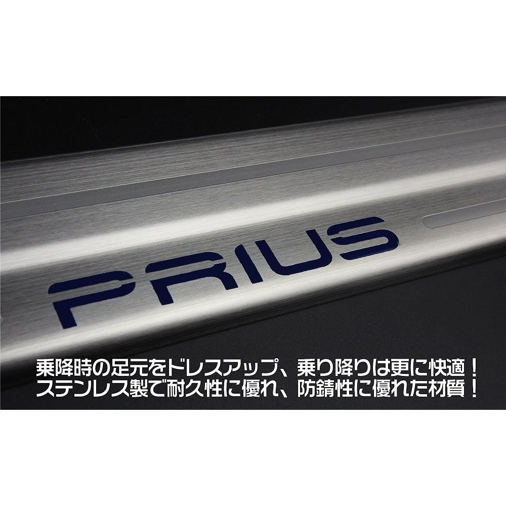 Tokutoyo Prius PHV PRIUS 50 Series ZVW50 ZVW51 ZVW55 Scuff Plate Side Step Cover Protection Door Guard 304 Stainless Steel with Logo 4P