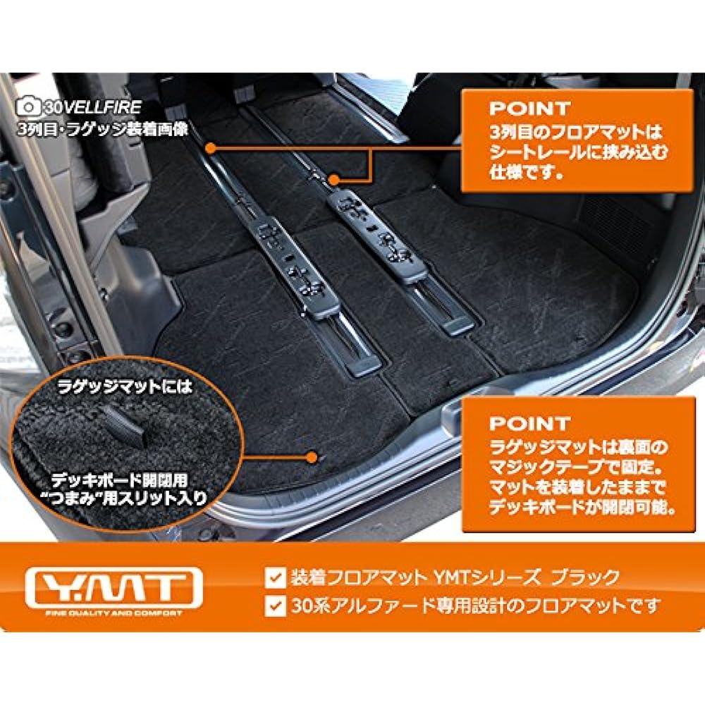 YMT 30 series Alphard gasoline car S (7-seater) floor + luggage + step mat black -