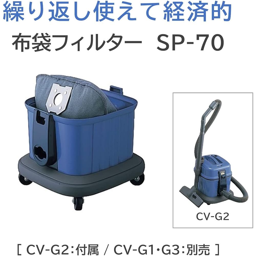 Hitachi Shop Cleaner Special Cloth Bag Filter SP-70