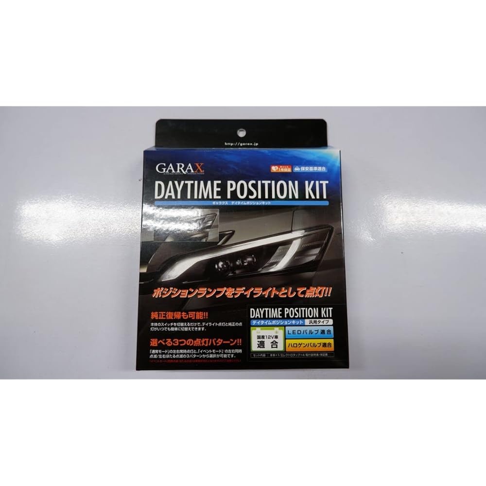 GARAX Daytime Position Kit General Purpose PB-DL-T-A