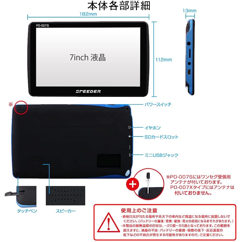 Speeder Car Navigation SPEEDER 7 Inch Portable Navigation One Seg Equipped with 2022 Map Rurubu 3 Years Free Map Update 12V/24V Compatible Car Navigation Touch Panel PD-007S Black