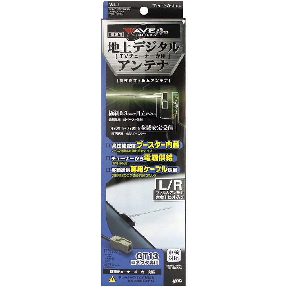Tsuchiya YAC Audio Parts WAVE LIMITED PRO Film Antenna TYPE1 2 Pieces WL-1
