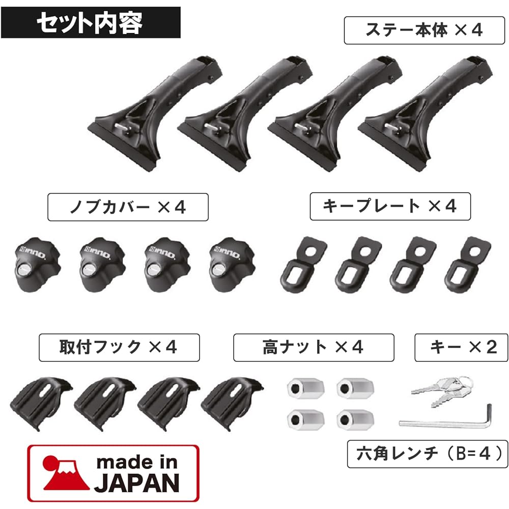 Carmate roof carrier inno square base stay INMDK