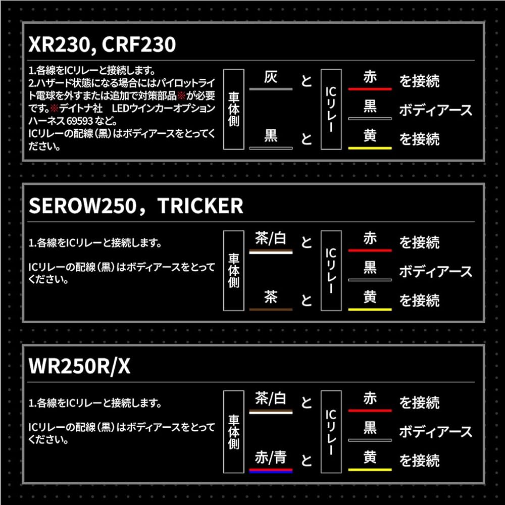 MOTOLED IC relay D45-69-830