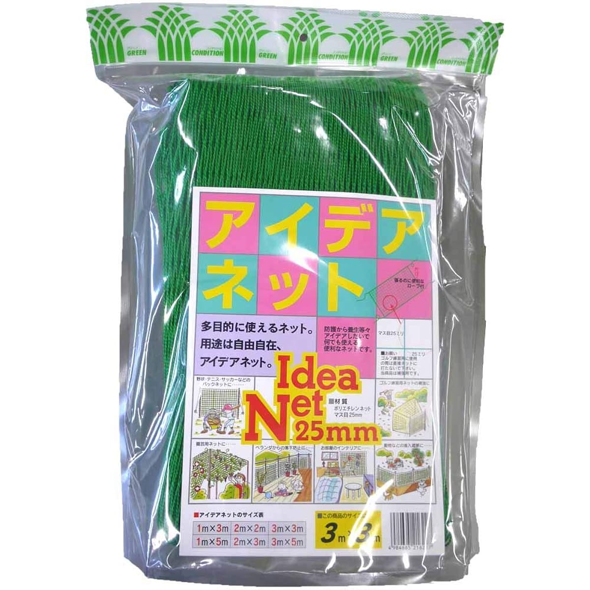 Nanei Kogyo Idea Net 3×3 3.0 X 3.0m GNH3030P