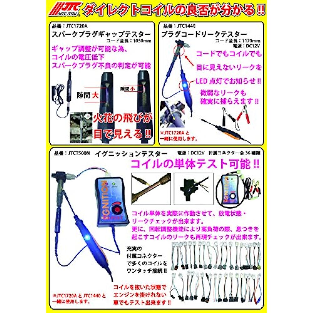JTC Plug Cord Leak Tester Direct Coil Plug Cord Direct Ignition Inspection JTC1440