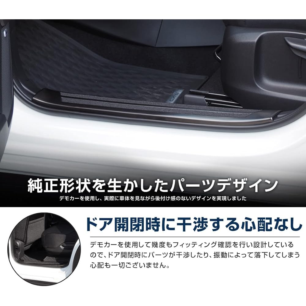 Samurai Produce Mazda CX-8 KG Series Dedicated Scuff Plate Side Step Inside Front and Rear Set 4P Anti-Slip Rubber Black Hairline