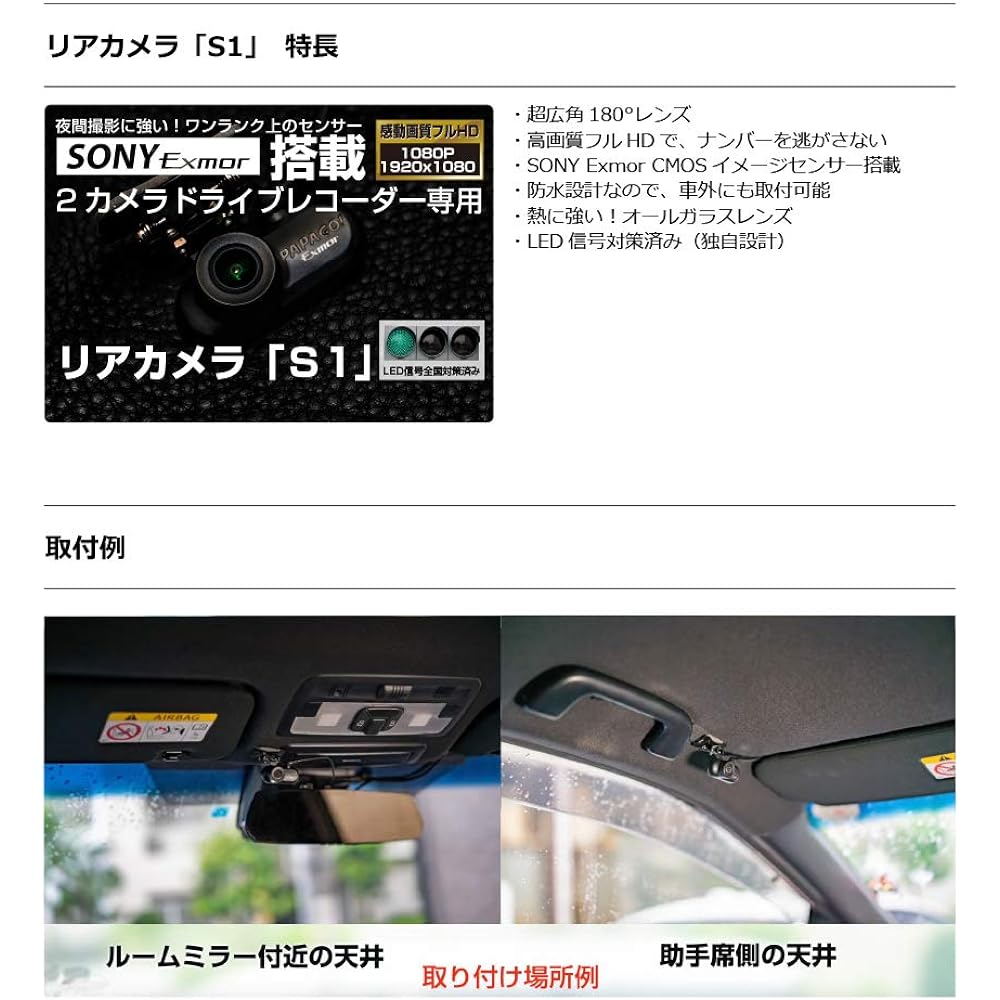 Papago (PAPAGO!) PAPAGO! 2 camera drive recorder dedicated option "S1 in-vehicle photography kit" A-GS-S1G34 A-GS-S1G34