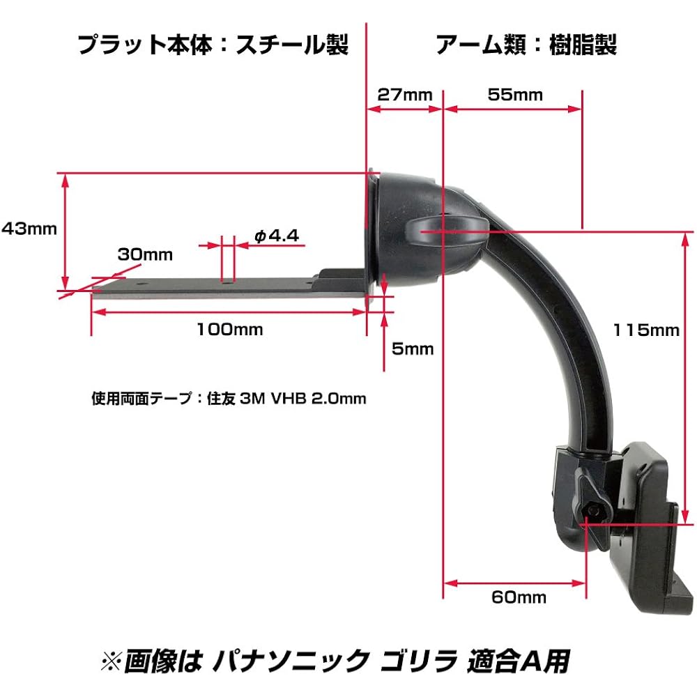 Movaics Panasonic Travel Navigation CN-MH01L Portable Navigation Car 1DIN BOX Type Stand (007-TMH-L) Car Kit CA-FK040D Compatible Navigation 007-TMH-L Car Holder