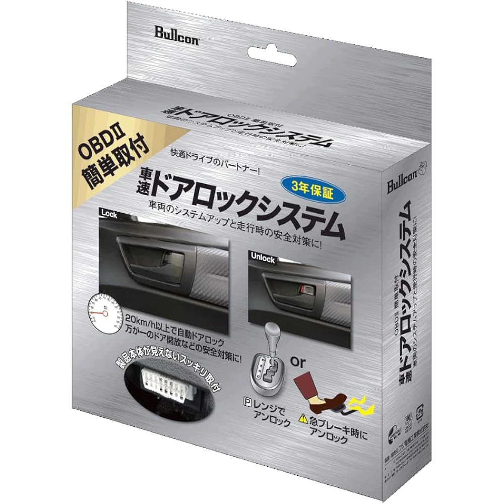 Vehicle speed door lock system OBDⅡ type