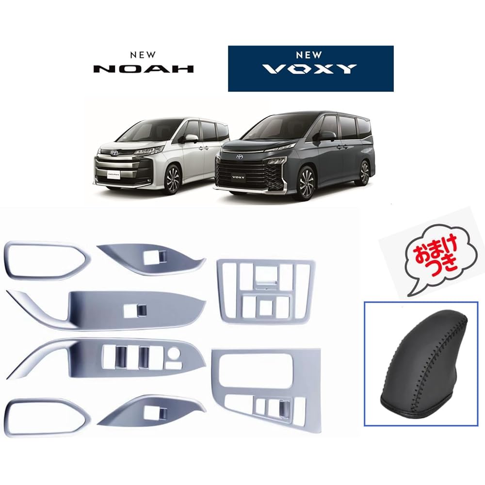 Toyota New Voxy 90 Series / New Noah 90 Series VOXY NOAH Hybrid Car Accessory Interior Parts Door Switch Panel Window Switch Cover Shift Panel Room Lamp Cover Interior Panel Custom Dress Up Set of 8 Pieces Outside Item (Piano Black)