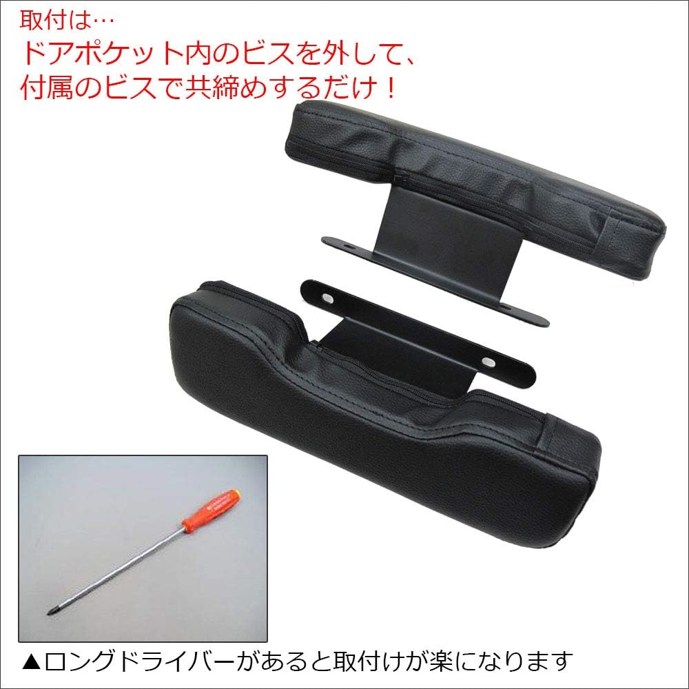 Auto Agency (ac543) Door Armrest/Nissan NV100 Clipper Rio DR17W Compatible Product/Armrest/Set of 2 left and right/Black