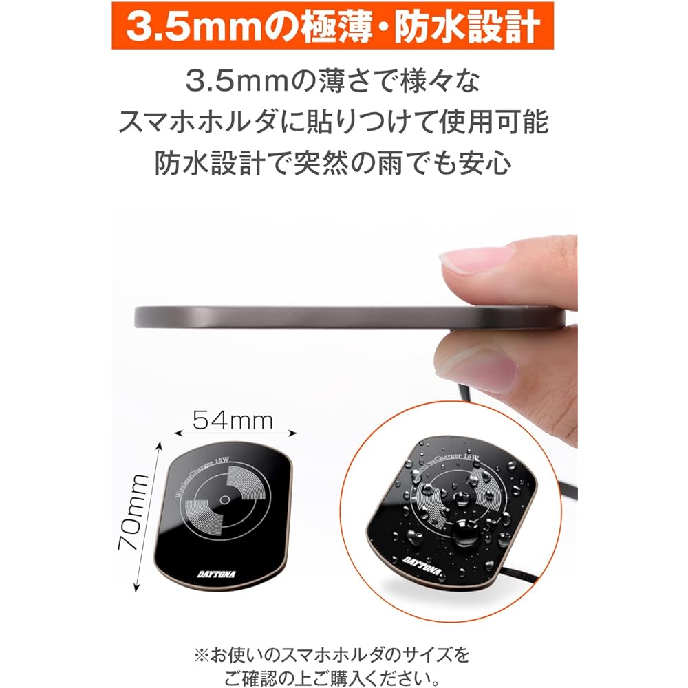 Daytona Motorcycle Wireless Charger Qi Standard Compatible 15W iPhone/Android Compatible Waterproof Thin 16079