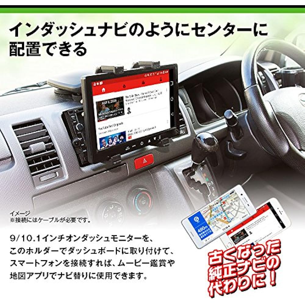 MAXWIN Car Holder Monitor Tablet Compatible Dashboard Mounting Type KIT27