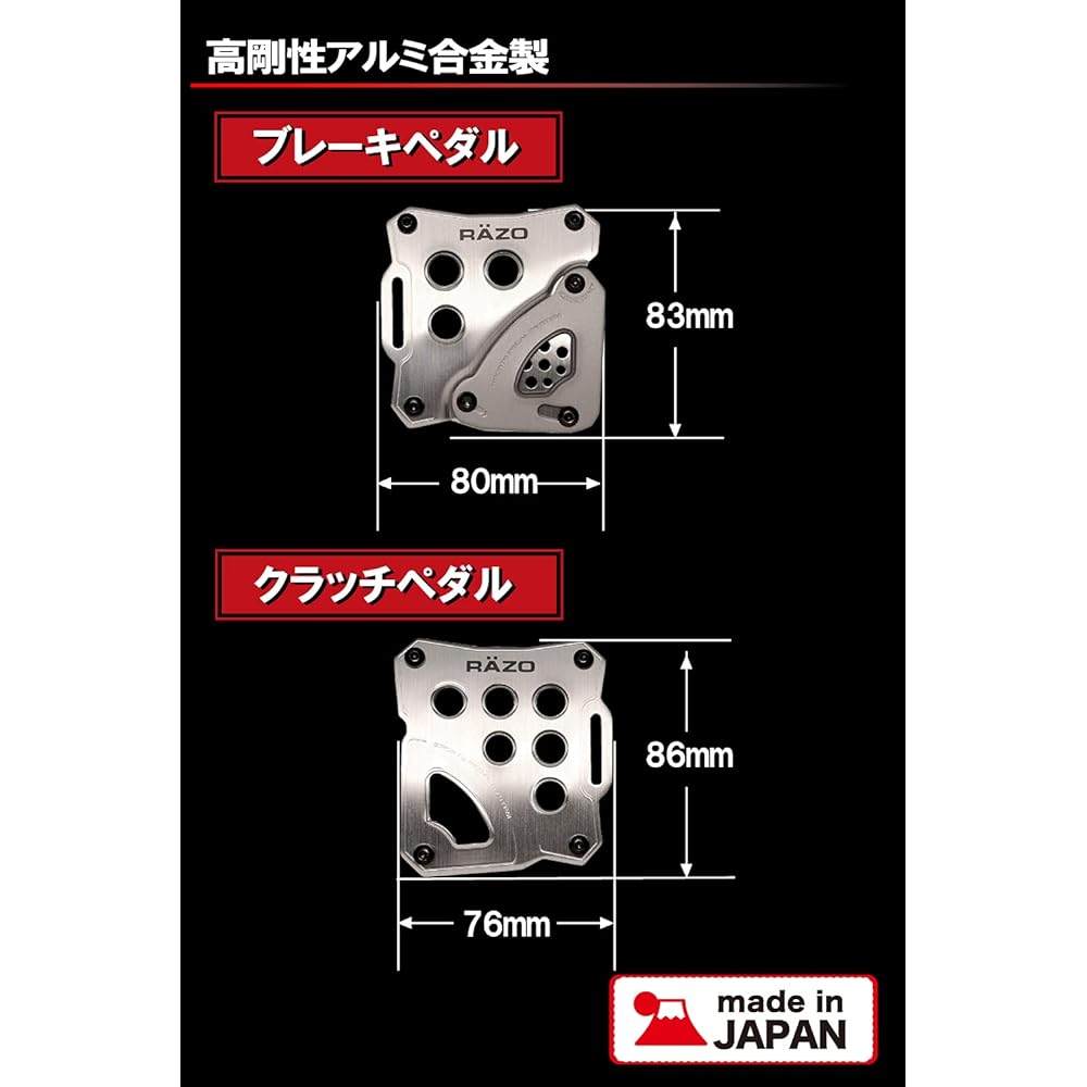 Carmate Car Pedal RAZO Competition Sports MT B&C Silver RP85