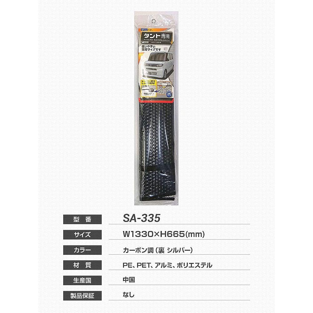 cretom Tanto exclusive shade SA335