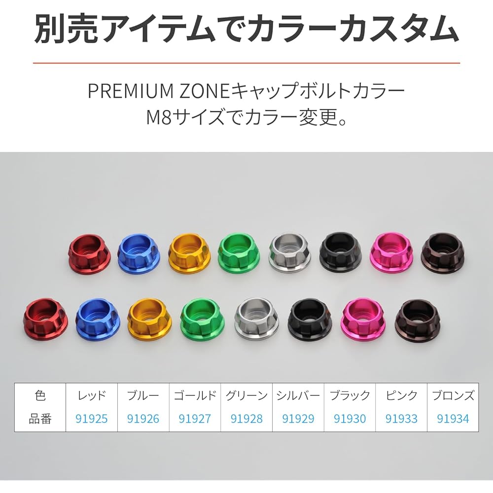 Daytona Motorcycle Clamp Bar CBR250RR (17-22) Multi Bar Holder Red 17866