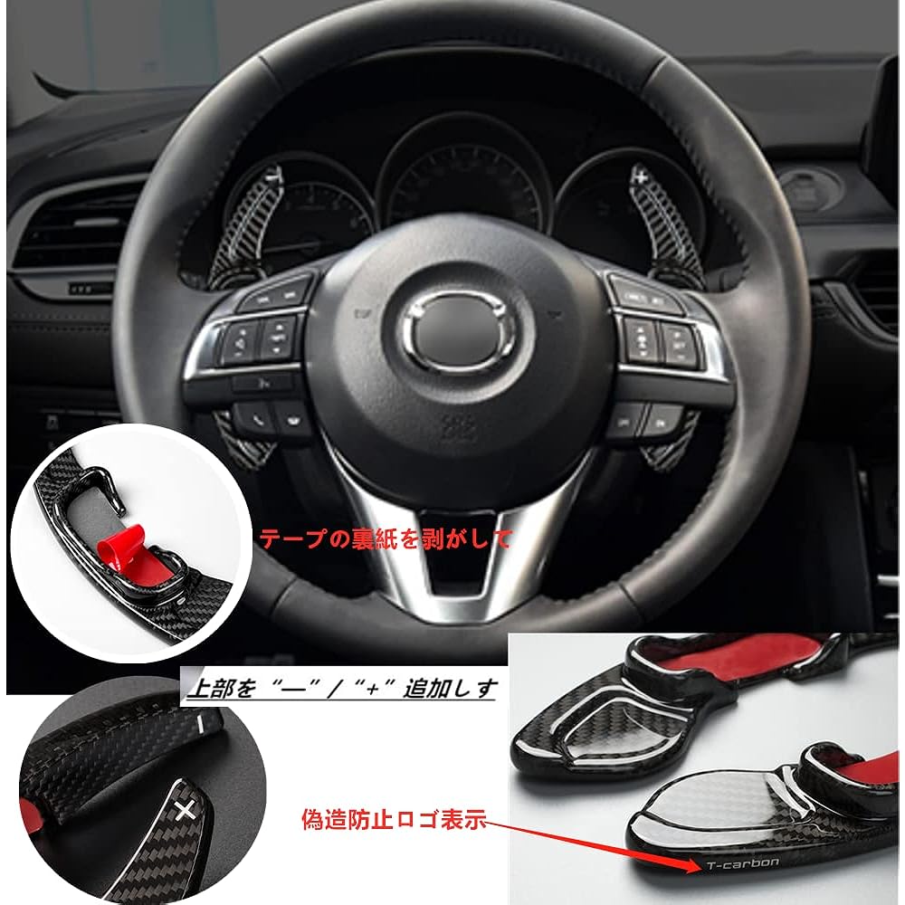 Mazda Paddle Shift Cover Carbon Fiber Mazda Paddle Shift Durable Safety Mazda CX5 Handle Mazda CX8 Paddle Extension Mazda CX3 CX5 CX8 (Black, 12-18)