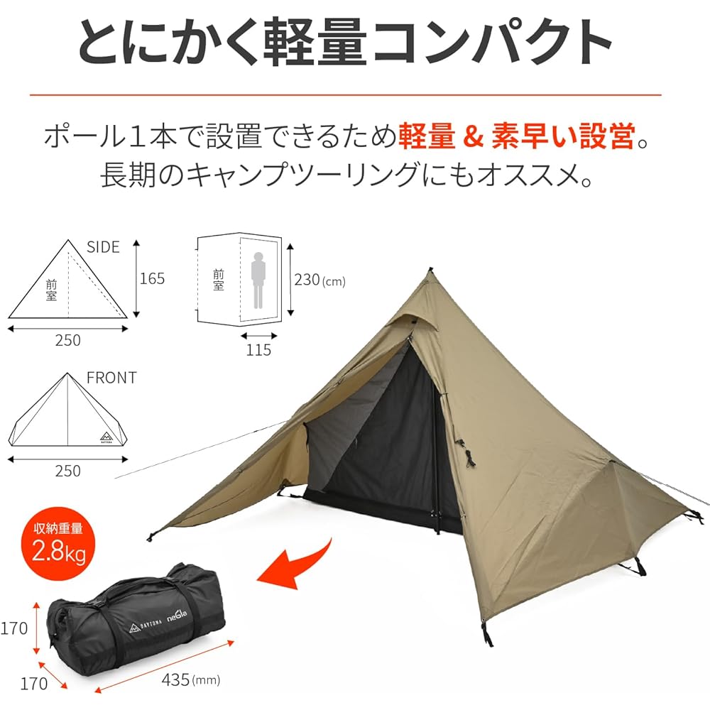 Daytona neGla Motorcycle One Pole Tent for 1 Person Spring Summer Autumn Lightweight Compact One Tipi 32494