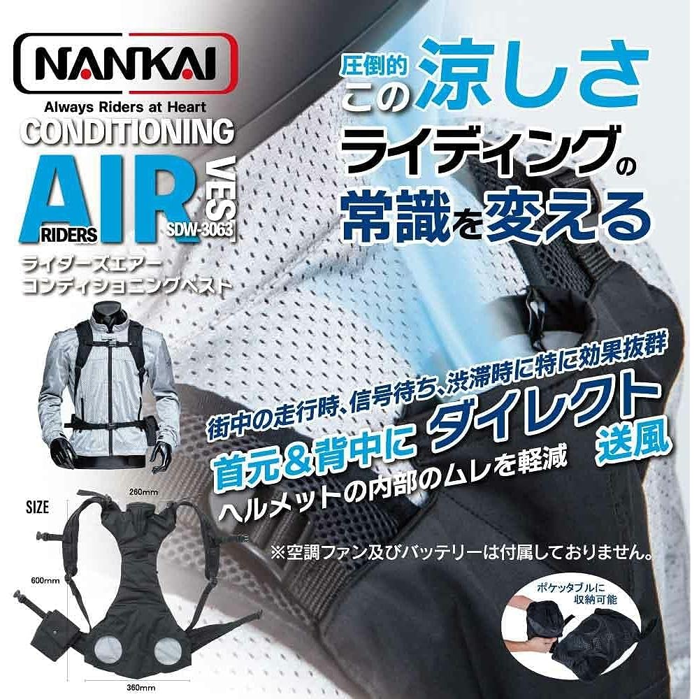 NANKAI Motorcycle Riders Air Conditioning Vest Black Size: F SDW-3063-BK-F