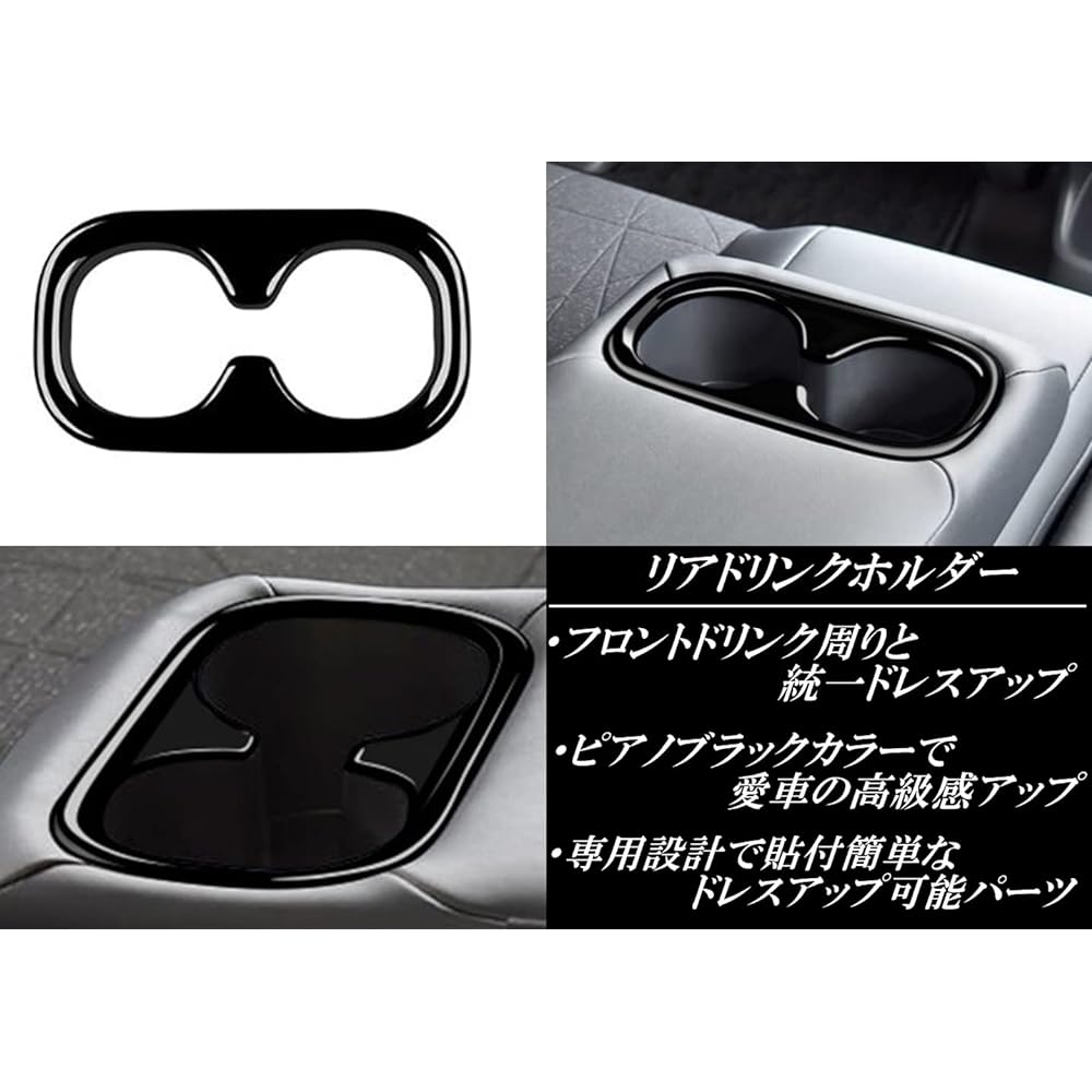 Newkingz Vezel RV3 RV4 RV5 RV6 Parts Accessories Dress Up Interior Interior Front Drink Holder Rear Drink Holder Cover Set (Piano Black)