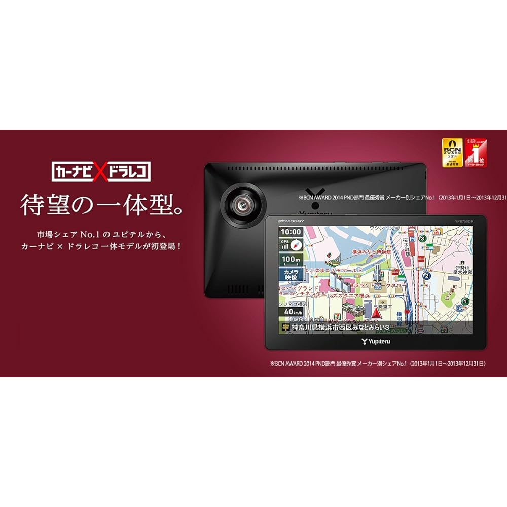 Jupiter 7-inch drive recorder portable car navigation YPB750DR