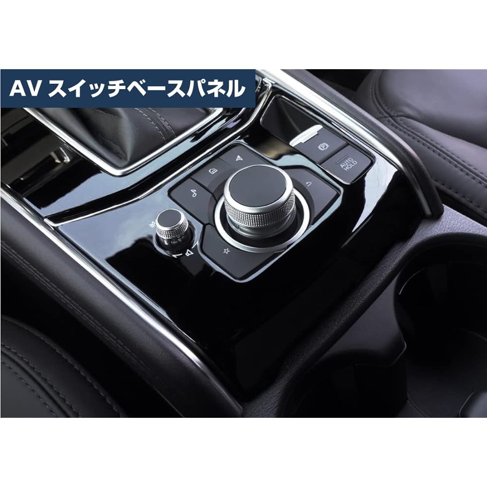 Samurai Produced Mazda CX-5 KF Series Front AV Switch Base Panel Piano Black & Drink Holder Cover, Satin Silver