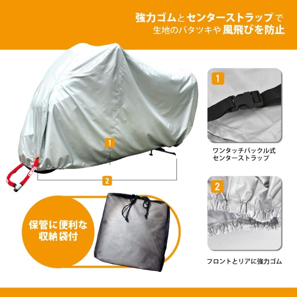 LEAD Motorcycle Cover Large Scooter Cover/MXB Size (Rear BOX Compatible) Silver BZ-953A