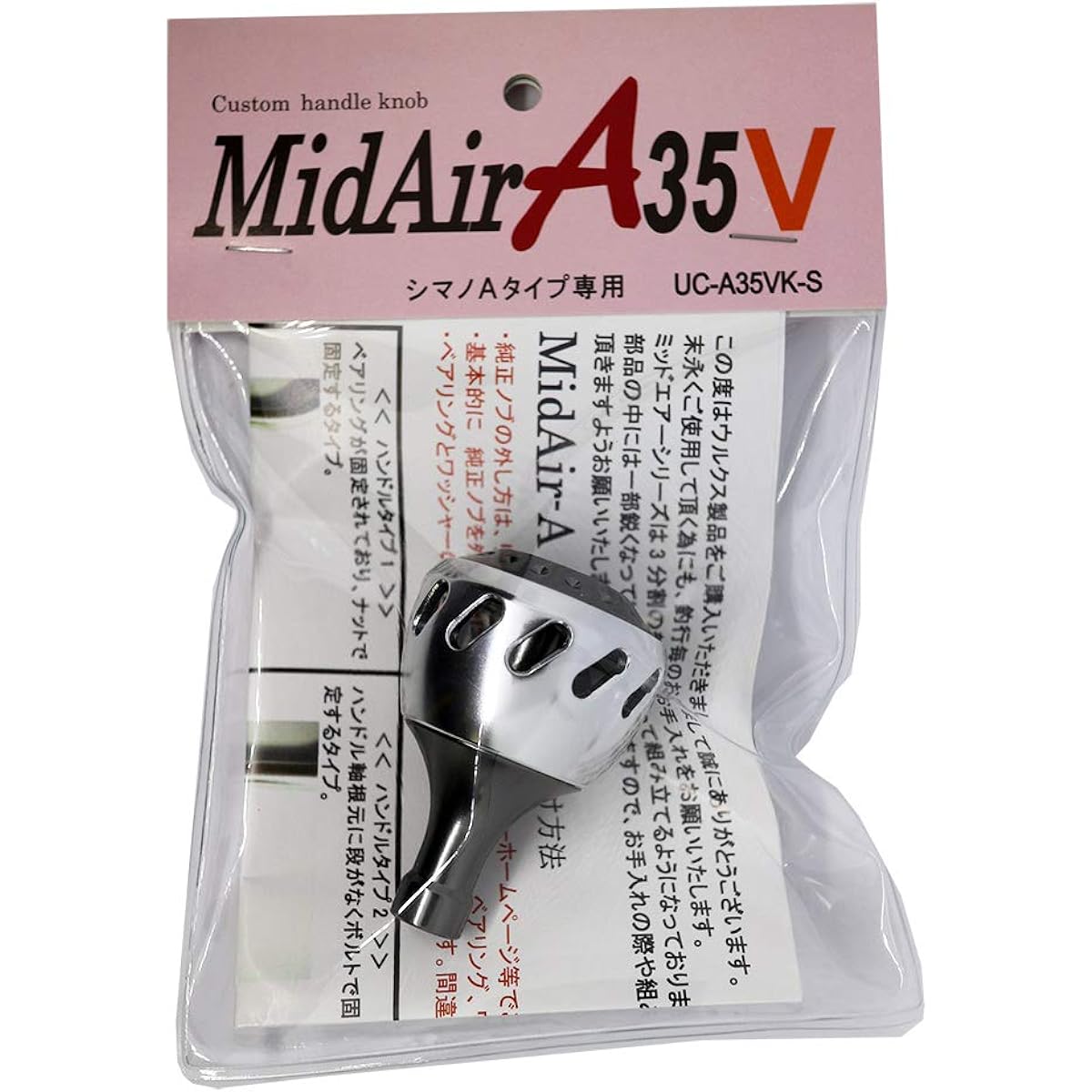 Ulucus Mid Air A35V For Shimano A Type Only Silver