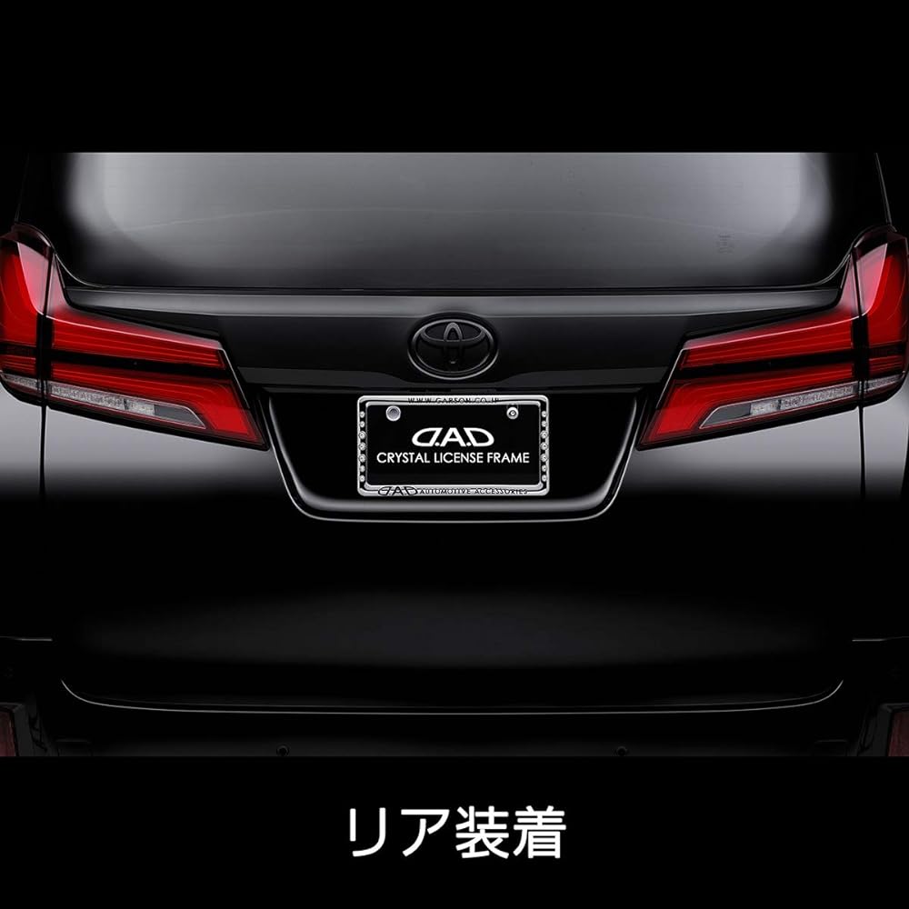 D.A.D Jewelry License Plate Emblem II Aurora (2 pieces) SB183-02