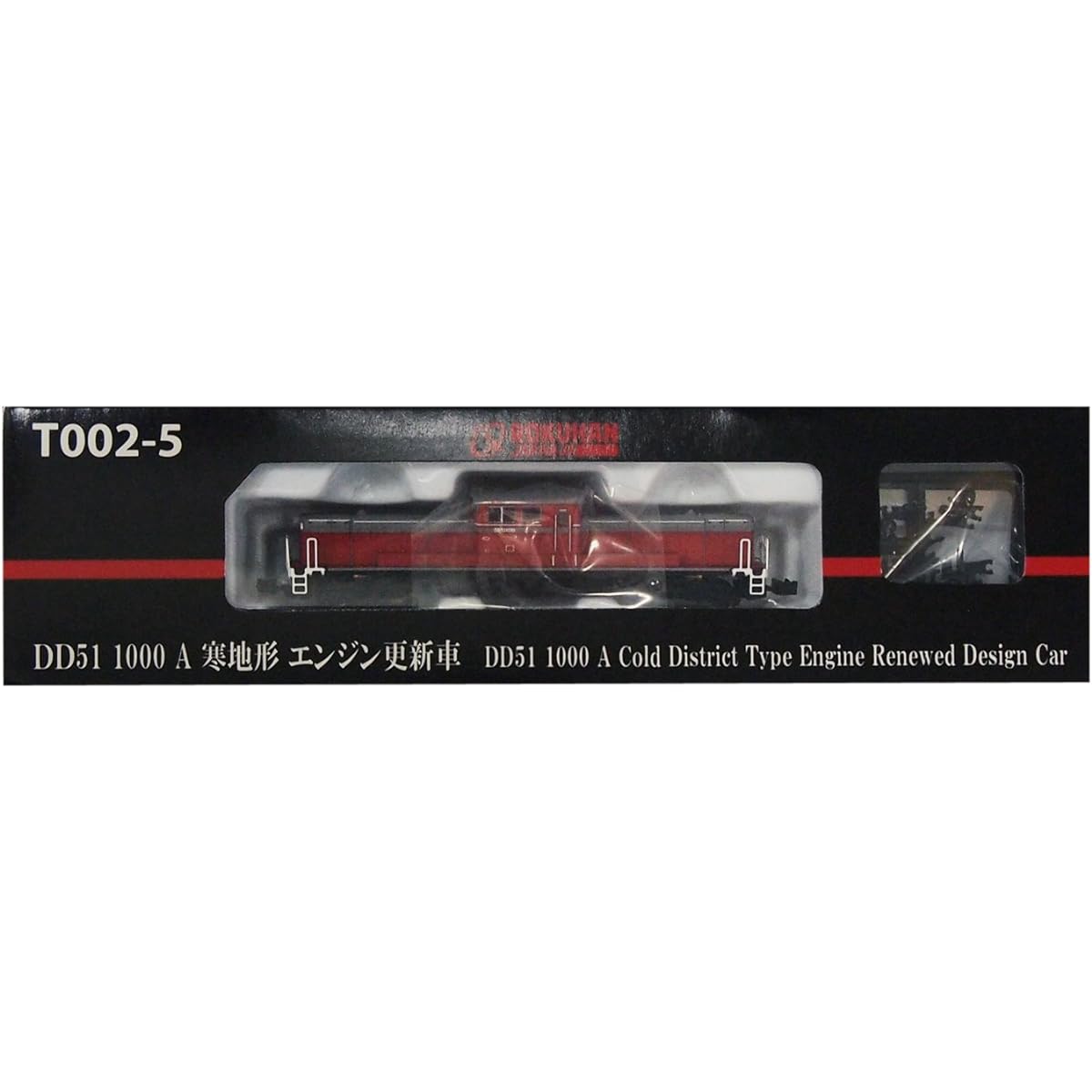 Rokuhan Z gauge T002-5 DD51 1000 A cold region engine updated car