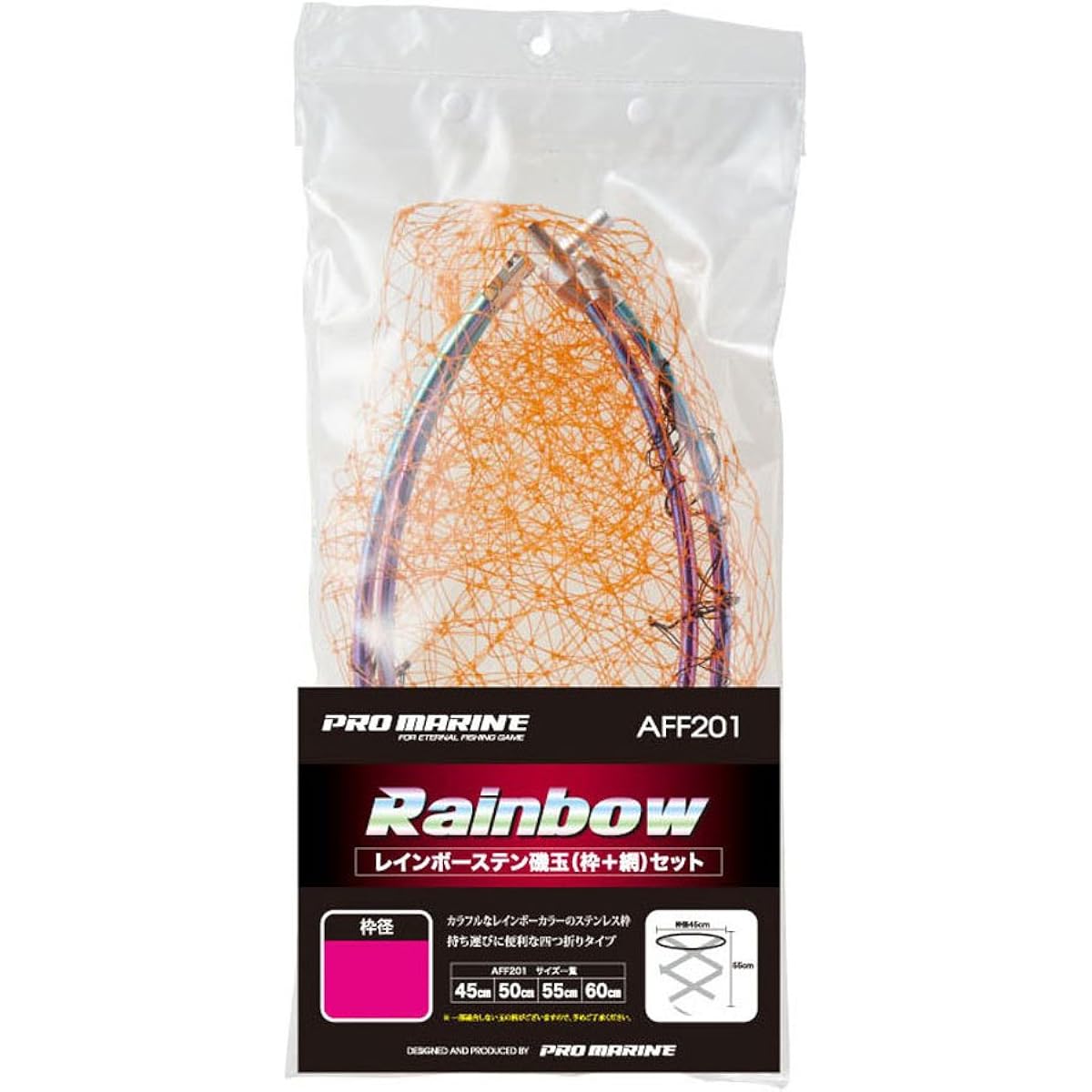 PRO MARINE Ball Net Rainbow Stainless Steel Ball Net Set 45cm AFE201-45