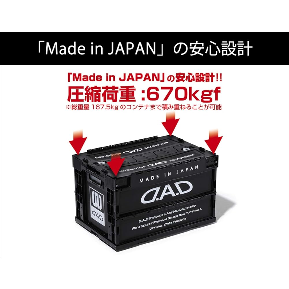 Garcon DAD Folding Container 50L Black/White HA573-01 HA573-01 D.A.D