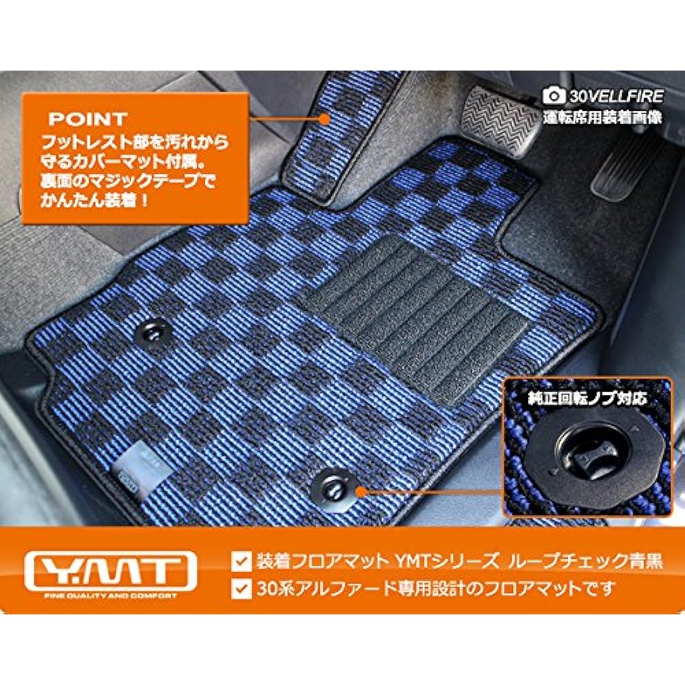 YMT 30 series Alphard/Alphard HV driver's seat floor mat loop check blue black -