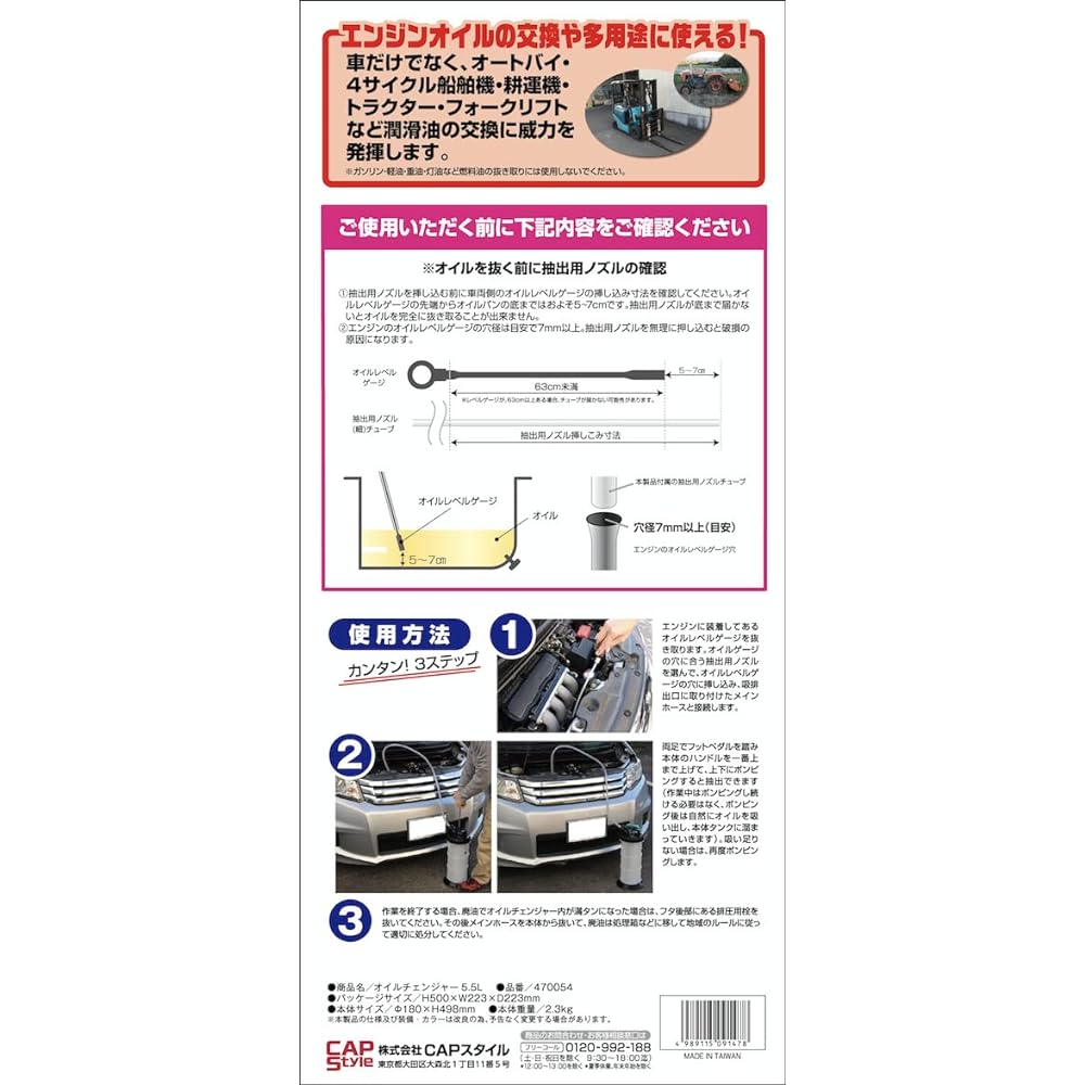 CAP Style Oil Changer 5.5L 0470054 with Instruction Manual Oil Change Lightweight Portable Type Easy No Power Supply Required