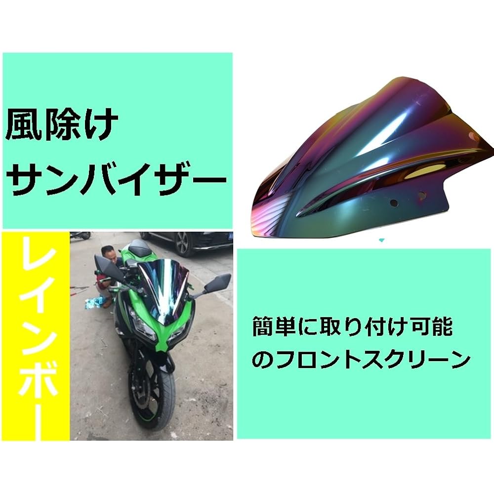 Start Side Kawasaki Ninja Vehicle General Use Compatible Smoke Screen Double Bubble for Ninja250 (Rainbow)