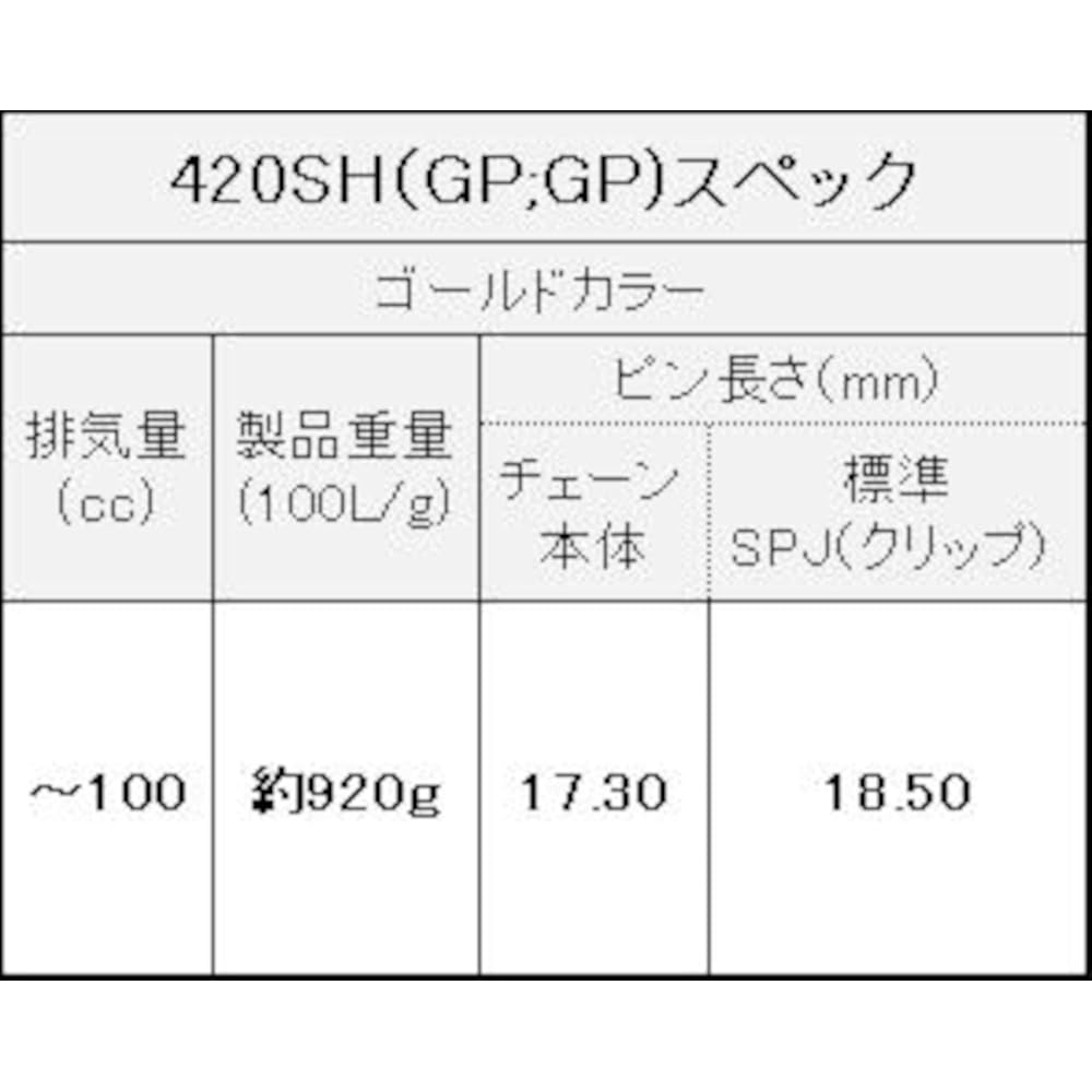 EK Motorcycle Chain 420SH Gold 138L SPJ (Clip Joint) Reinforced Non-Seal