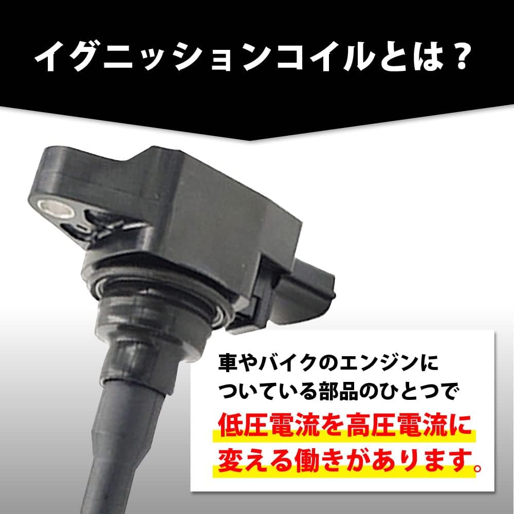 one+lifestyle ignition coil set of 4 Nissan Cube Caravan Wingroad etc. 22448-1KT0A 22448-ED000 22448-JA00A 22448-JA00C 22448-EN200