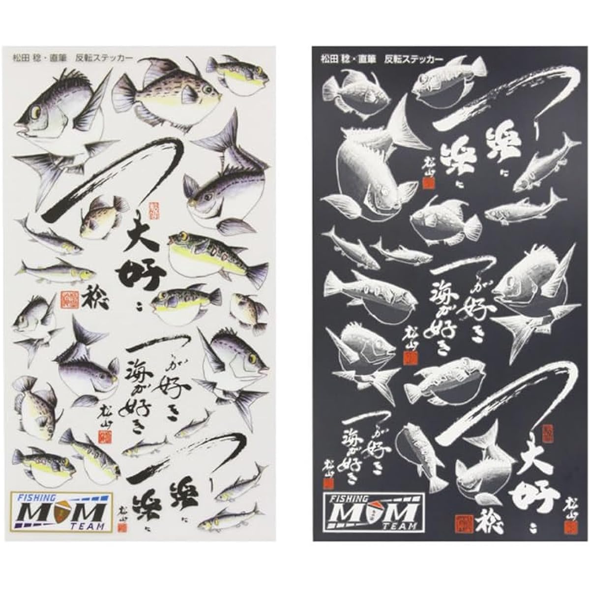 SUNLINE Sticker Minoru Matsuda Handwritten I Love Fishing Reverse Sticker