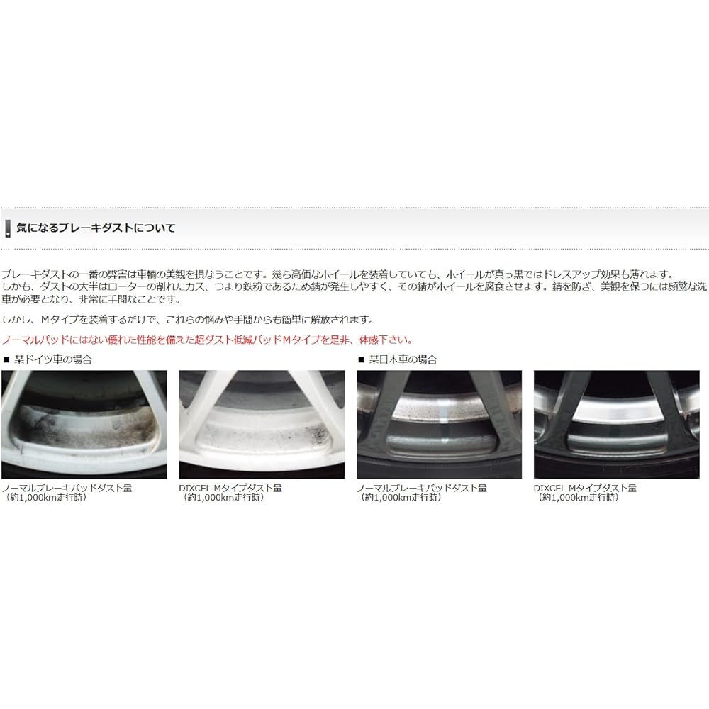 DIXCEL Brake Pad M Type Front W205 C43 AMG M-1114900