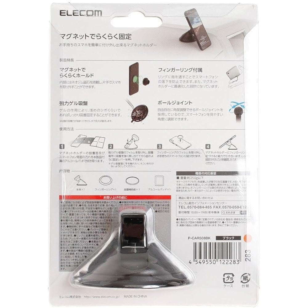 ELECOM Car Accessories/Smartphone Magnet Holder/Gel Suction Cup/BK P-CARS08BK