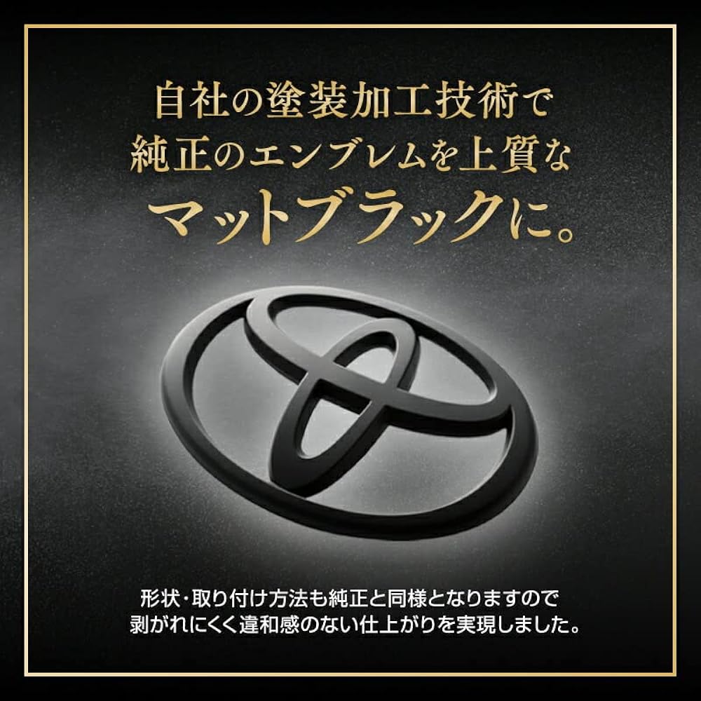 HYOGOPAINT MXAA5 Toyota RAV4 Matte Black Rear Emblem 90975-02070