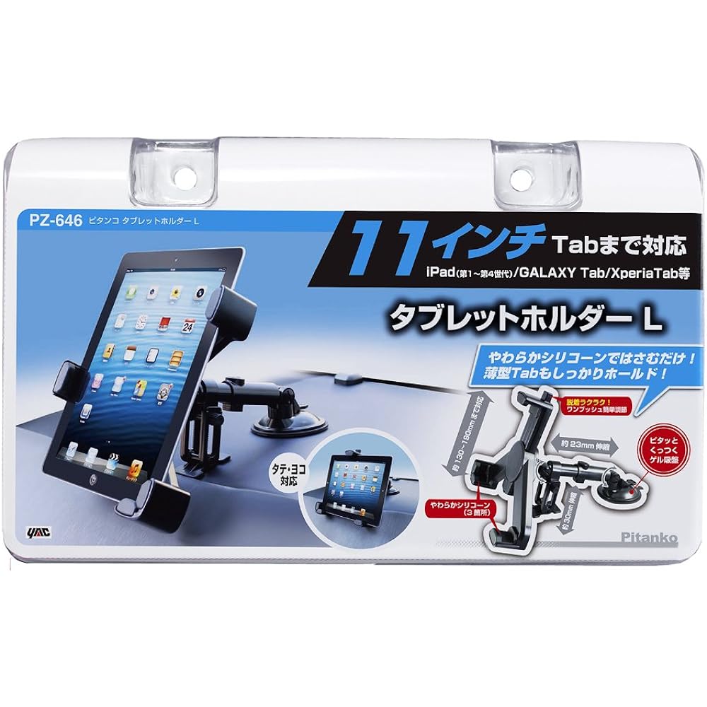 Tsuchiya Yak Car Supplies Smartphone Holder Pitanko Tablet Holder L PZ-646