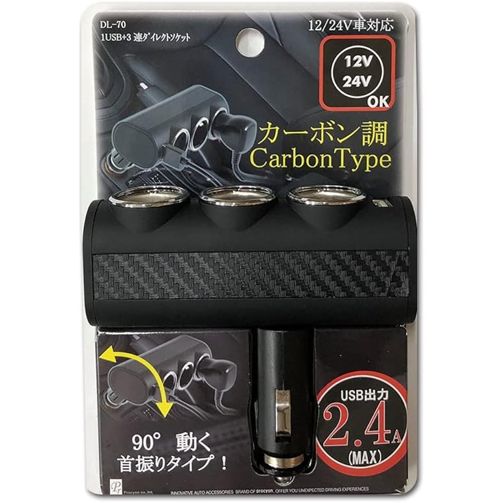 Procyon USB + 3 direct socket output 2.4A 12/24V car compatible carbon DL-70