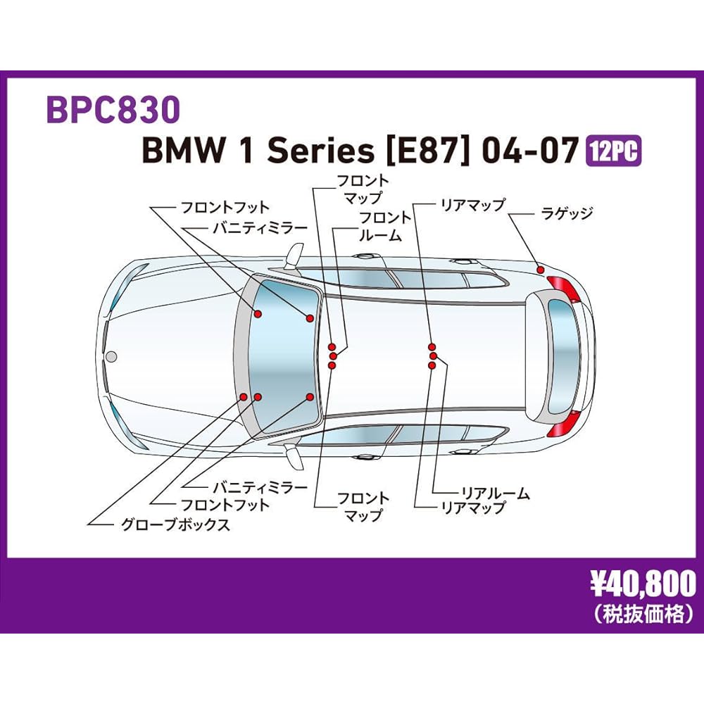 BREX Interior FULL LED DESIGN -gay- MINI CLUBMAN (R55) 2010- / Interior Full LED Design -gay- Mini Clubman (R55) 2010 ~ Interior LED bulb 16-piece set BPC922