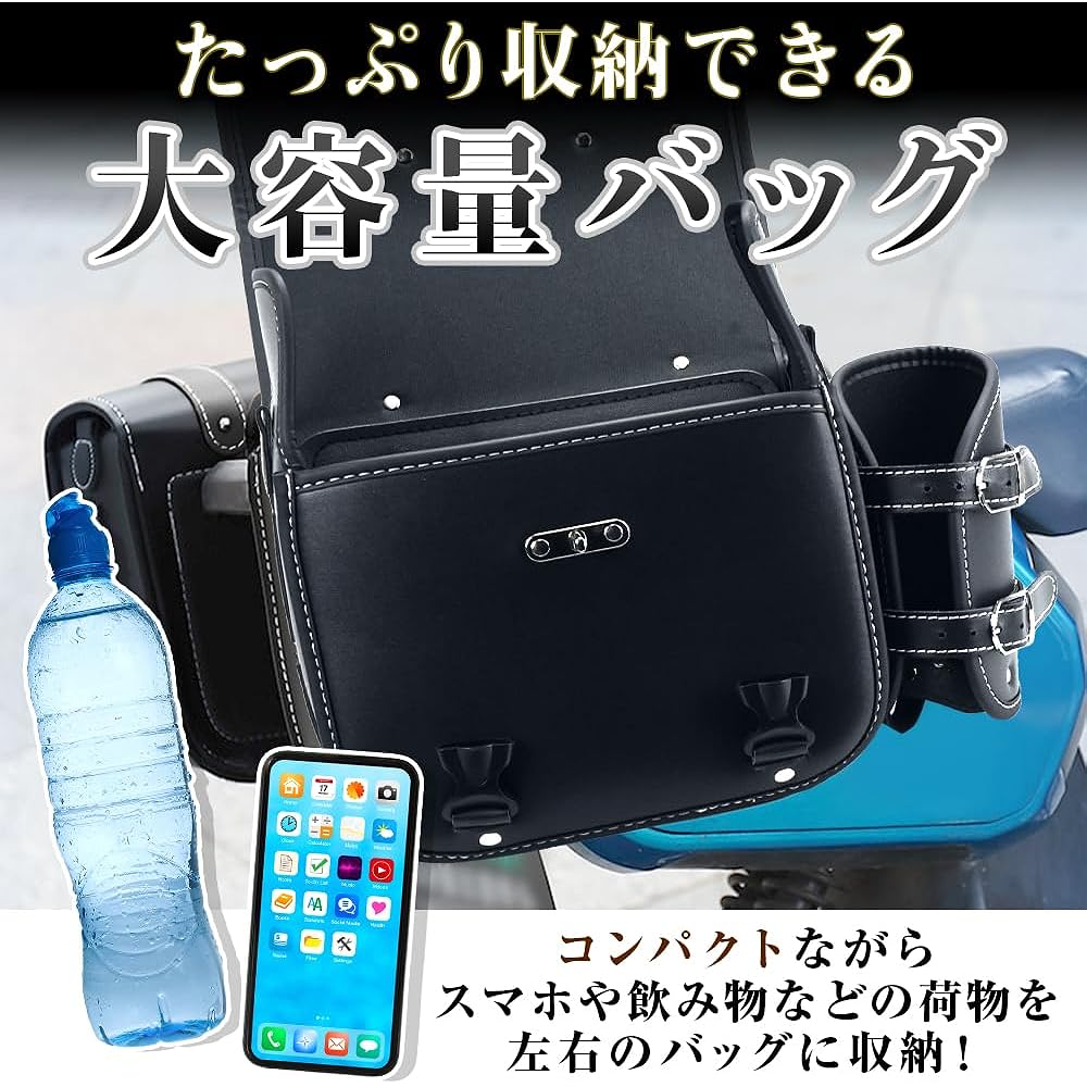 CENBIG Motorcycle Side Bag, Large Capacity, Left and Right Set, with Key, Padlock, Valuables, Accessories, Touring (Black)