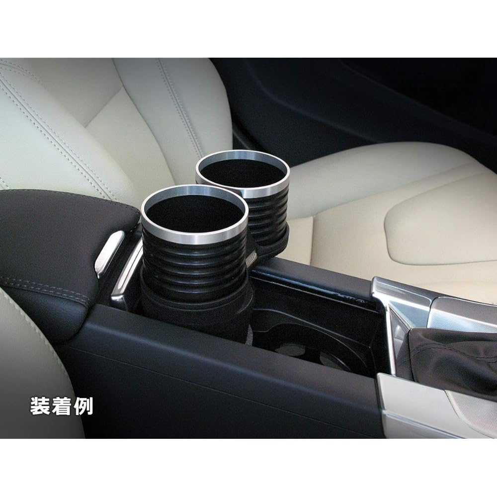 ALCABO Multi-Pocket Series "Ring Cup Holder" Product Number: AL-B107BS ■AUDI/BMW/HONDA/LEXUS/MASERATI/MAZDA/Mercedes-Benz/MINI/VW/VOLVO