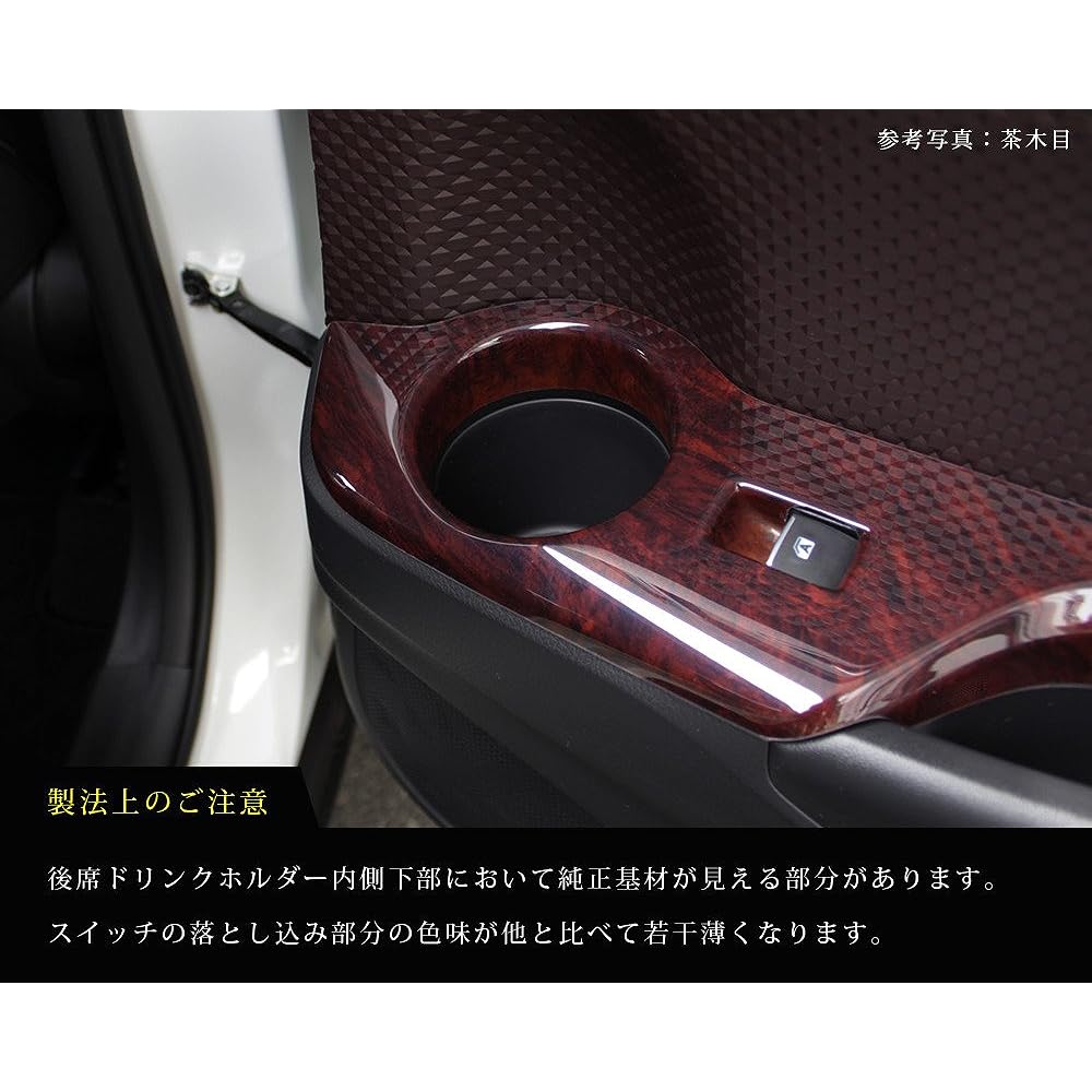 SecondStage C-HR PWSW (door switch) panel brown wood grain 3 T312BW3