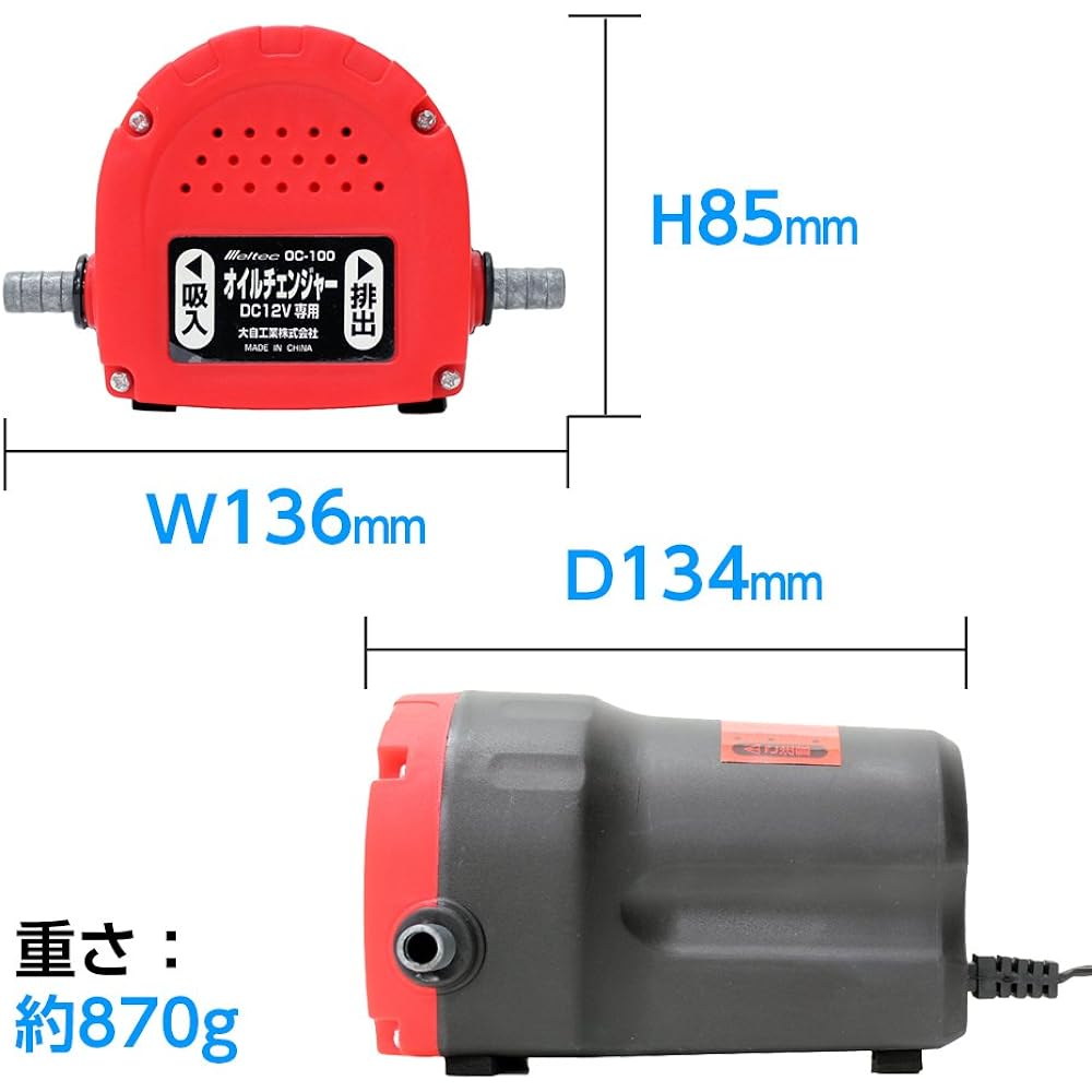 Meltec oil changer (electric) DC12V Meltec OC-100
