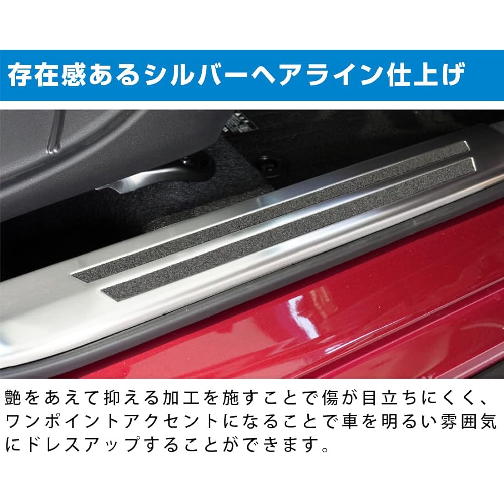 Samurai Produce Toyota Rise Daihatsu Rocky Hybrid Car Scuff Plate Inside Side Steps Front Rear Set 4P Anti-Slip Rubber Silver Hairline